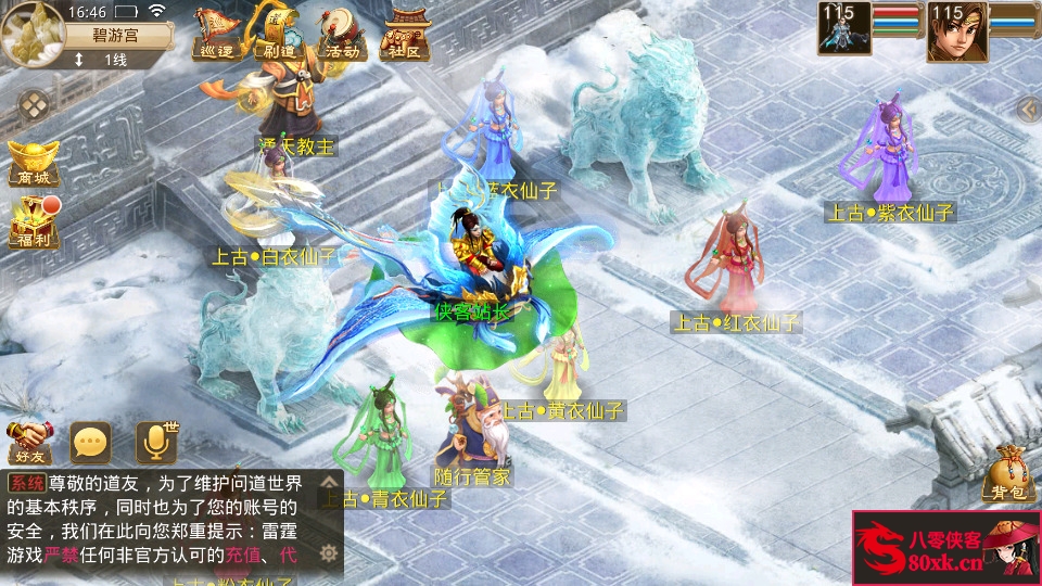 图片[9]-经典回合手游【吞天問道】最新整理WIN系特色服务端+安卓+充值后台+搭建教程-侠隐阁源码