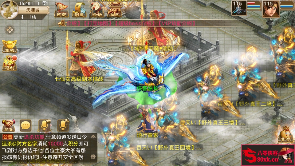 图片[12]-经典回合手游【吞天問道】最新整理WIN系特色服务端+安卓+充值后台+搭建教程-侠隐阁源码