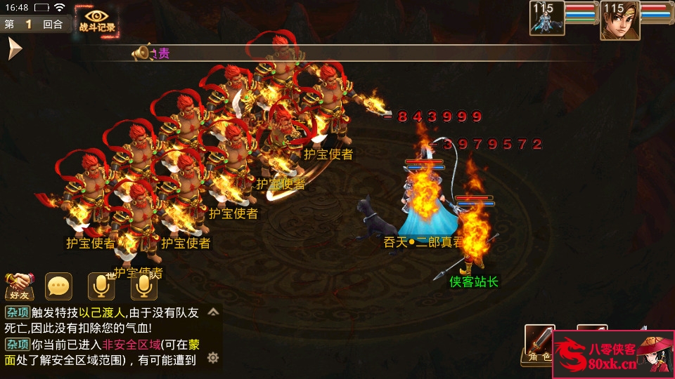 图片[13]-经典回合手游【吞天問道】最新整理WIN系特色服务端+安卓+充值后台+搭建教程-侠隐阁源码