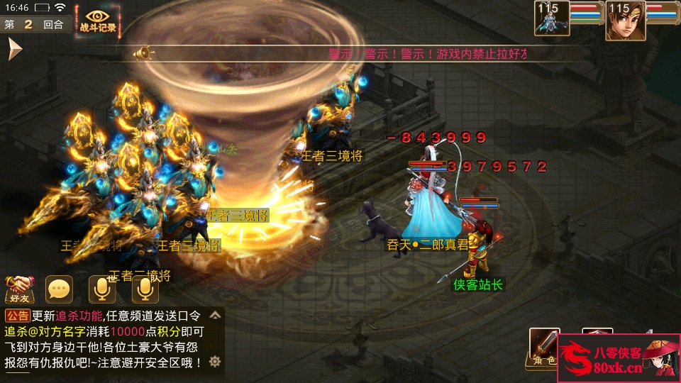 图片[14]-经典回合手游【吞天問道】最新整理WIN系特色服务端+安卓+充值后台+搭建教程-侠隐阁源码