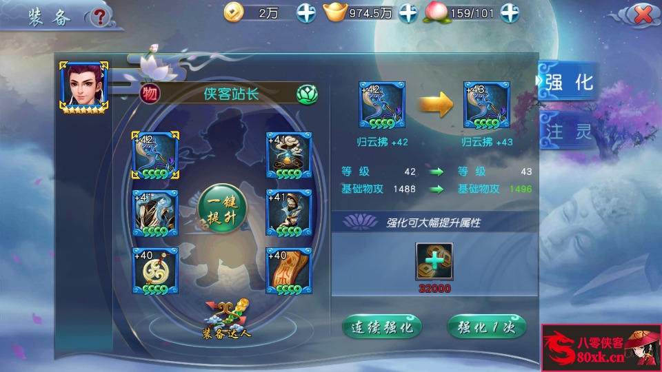 图片[4]-魔幻RPG手游【西游伏妖篇】最新整理Win一键即玩服务端+GM后台+安卓苹果双端+搭建教程-侠隐阁源码