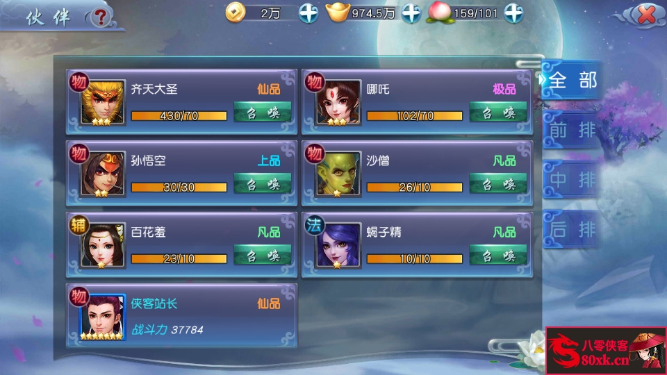 图片[5]-魔幻RPG手游【西游伏妖篇】最新整理Win一键即玩服务端+GM后台+安卓苹果双端+搭建教程-侠隐阁源码