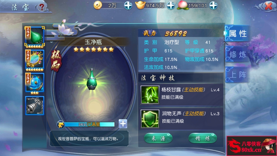 图片[6]-魔幻RPG手游【西游伏妖篇】最新整理Win一键即玩服务端+GM后台+安卓苹果双端+搭建教程-侠隐阁源码