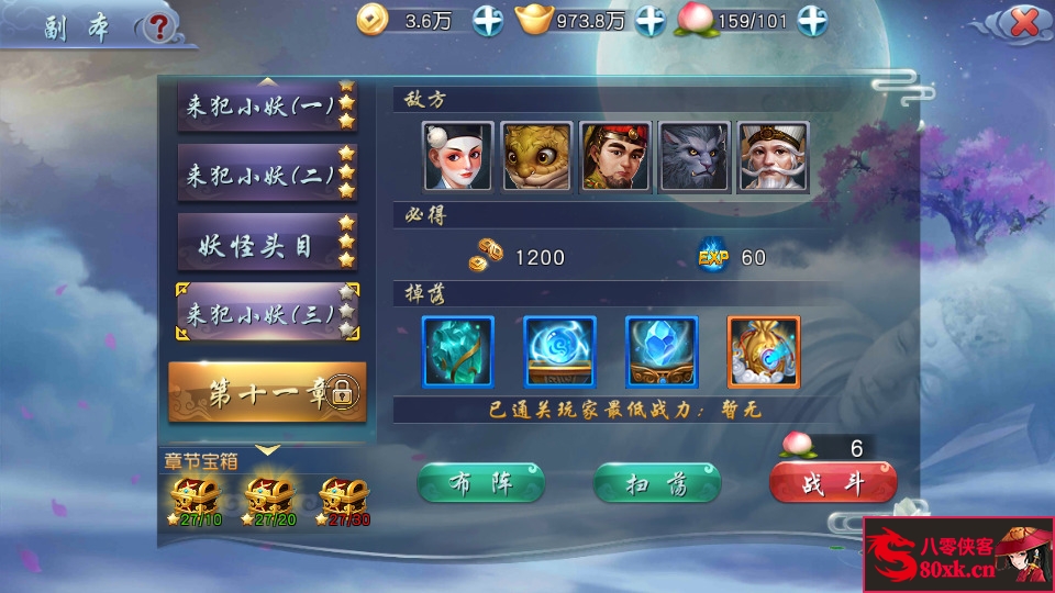 图片[9]-魔幻RPG手游【西游伏妖篇】最新整理Win一键即玩服务端+GM后台+安卓苹果双端+搭建教程-侠隐阁源码