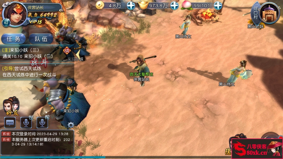 图片[10]-魔幻RPG手游【西游伏妖篇】最新整理Win一键即玩服务端+GM后台+安卓苹果双端+搭建教程-侠隐阁源码