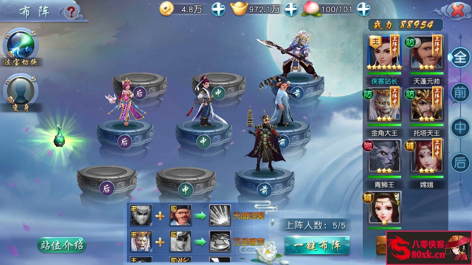 图片[11]-魔幻RPG手游【西游伏妖篇】最新整理Win一键即玩服务端+GM后台+安卓苹果双端+搭建教程-侠隐阁源码