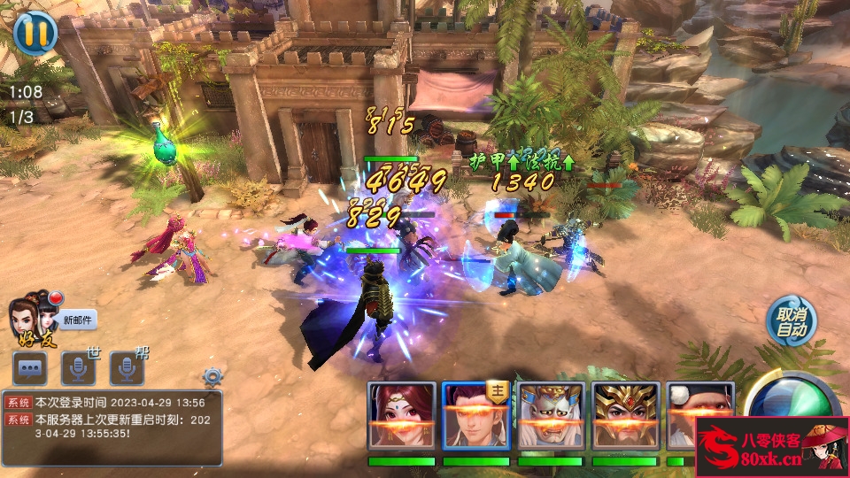 图片[12]-魔幻RPG手游【西游伏妖篇】最新整理Win一键即玩服务端+GM后台+安卓苹果双端+搭建教程-侠隐阁源码