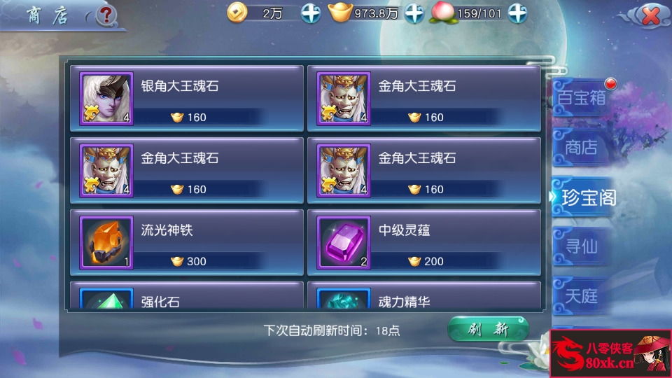 图片[13]-魔幻RPG手游【西游伏妖篇】最新整理Win一键即玩服务端+GM后台+安卓苹果双端+搭建教程-侠隐阁源码