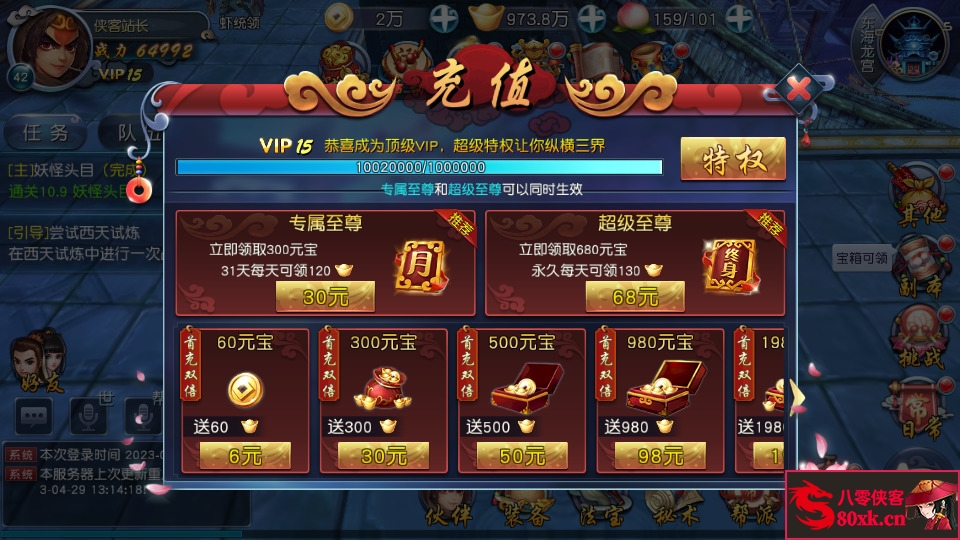 图片[14]-魔幻RPG手游【西游伏妖篇】最新整理Win一键即玩服务端+GM后台+安卓苹果双端+搭建教程-侠隐阁源码