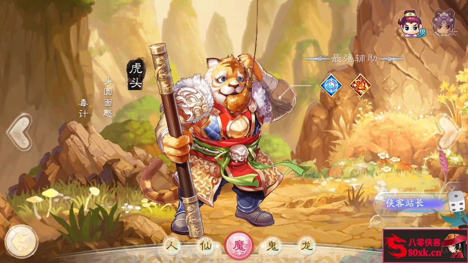 图片[2]-大话回合手游【天空西游之锦瑟西游】最新整理Linux手工服务端+安卓苹果双端+运营后台+游戏源码+搭建教程-侠隐阁源码