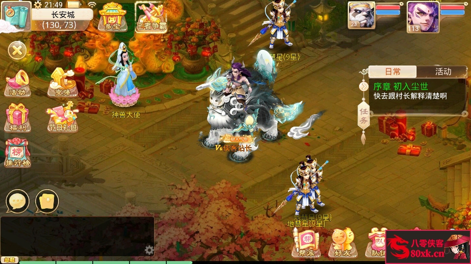 图片[3]-大话回合手游【天空西游之锦瑟西游】最新整理Linux手工服务端+安卓苹果双端+运营后台+游戏源码+搭建教程-侠隐阁源码