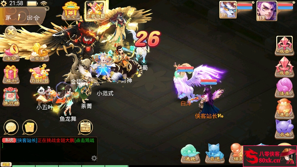 图片[6]-大话回合手游【天空西游之锦瑟西游】最新整理Linux手工服务端+安卓苹果双端+运营后台+游戏源码+搭建教程-侠隐阁源码