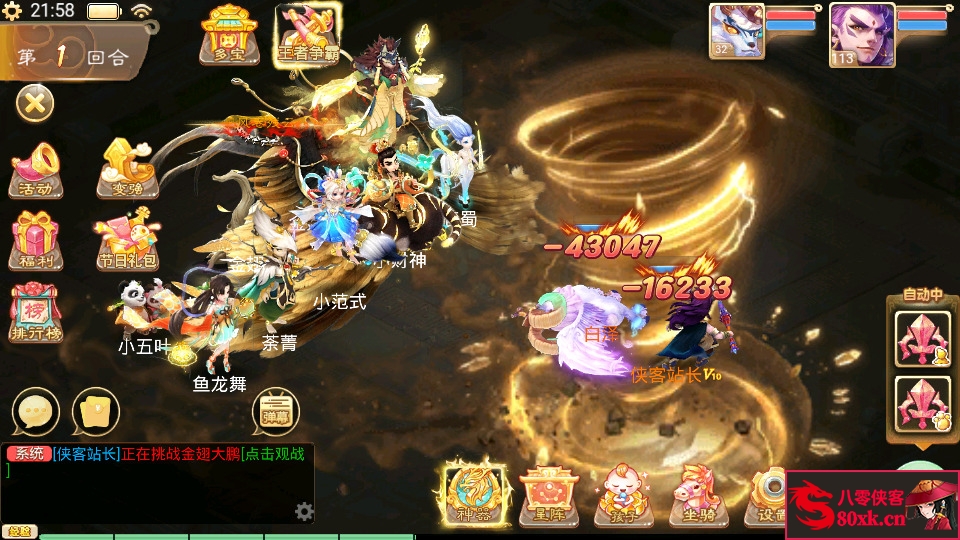 图片[7]-大话回合手游【天空西游之锦瑟西游】最新整理Linux手工服务端+安卓苹果双端+运营后台+游戏源码+搭建教程-侠隐阁源码