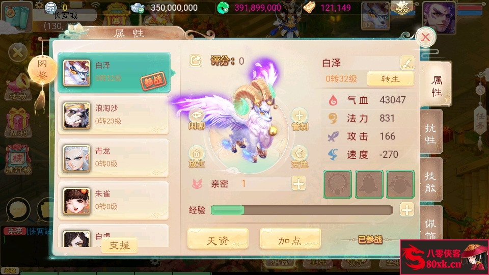 图片[8]-大话回合手游【天空西游之锦瑟西游】最新整理Linux手工服务端+安卓苹果双端+运营后台+游戏源码+搭建教程-侠隐阁源码