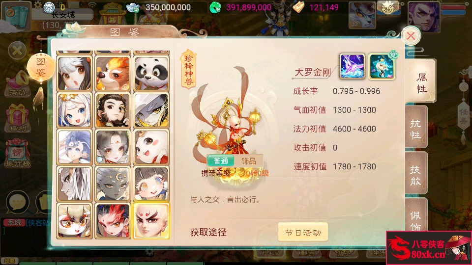 图片[9]-大话回合手游【天空西游之锦瑟西游】最新整理Linux手工服务端+安卓苹果双端+运营后台+游戏源码+搭建教程-侠隐阁源码