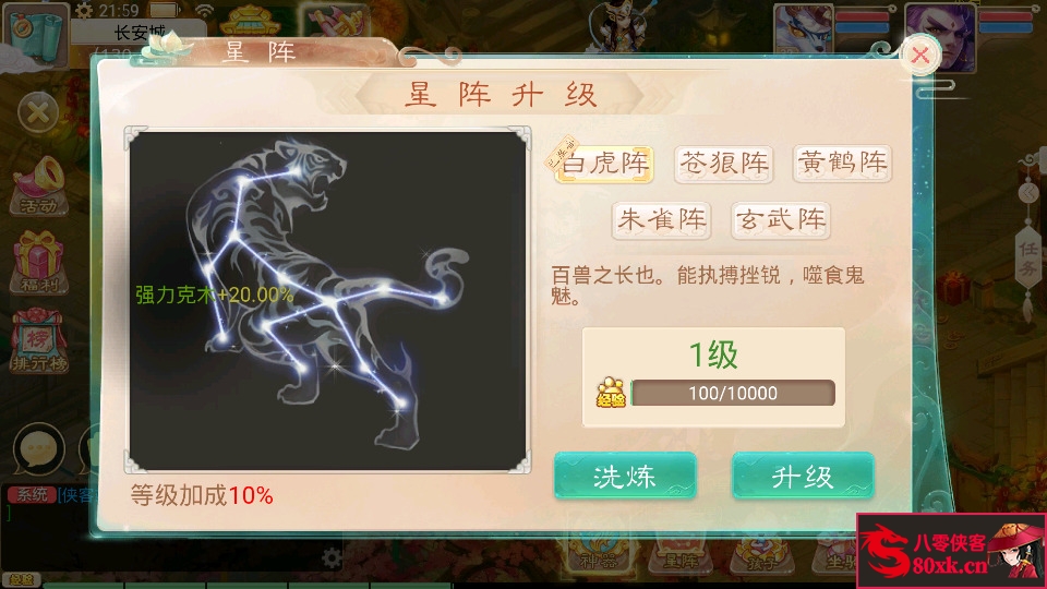 图片[11]-大话回合手游【天空西游之锦瑟西游】最新整理Linux手工服务端+安卓苹果双端+运营后台+游戏源码+搭建教程-侠隐阁源码