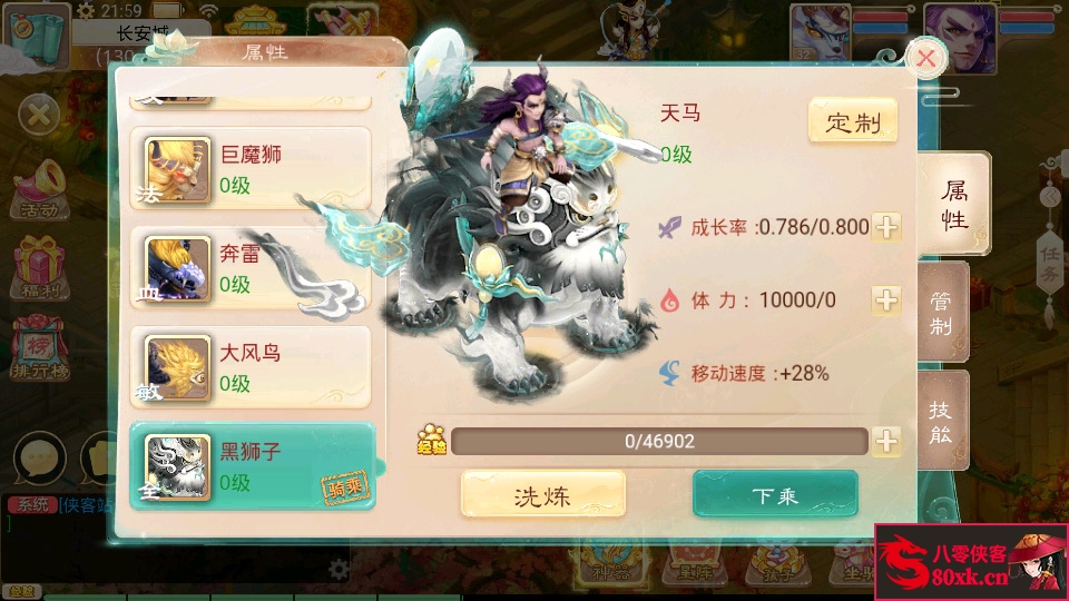 图片[12]-大话回合手游【天空西游之锦瑟西游】最新整理Linux手工服务端+安卓苹果双端+运营后台+游戏源码+搭建教程-侠隐阁源码