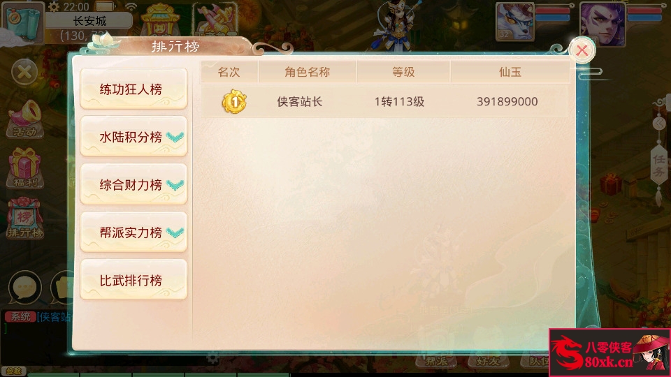 图片[13]-大话回合手游【天空西游之锦瑟西游】最新整理Linux手工服务端+安卓苹果双端+运营后台+游戏源码+搭建教程-侠隐阁源码