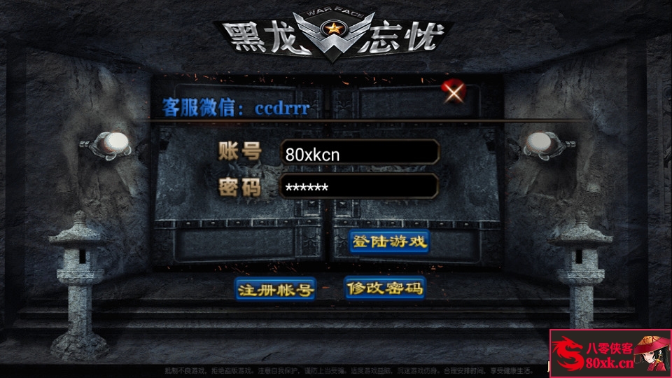 图片[2]-战神引擎传奇手游【黑龙忘忧单职业十七大陆】WIN系复古服务端+安卓苹果双端+GM后台+搭建教程-侠隐阁源码