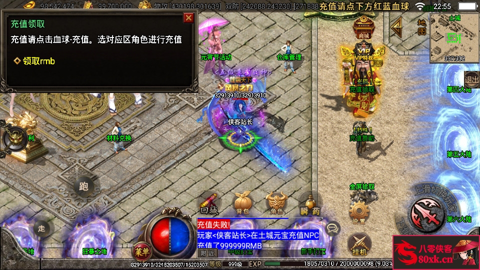 图片[4]-战神引擎传奇手游【黑龙忘忧单职业十七大陆】WIN系复古服务端+安卓苹果双端+GM后台+搭建教程-侠隐阁源码