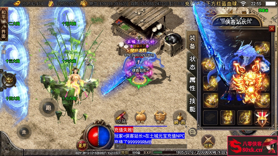 图片[5]-战神引擎传奇手游【黑龙忘忧单职业十七大陆】WIN系复古服务端+安卓苹果双端+GM后台+搭建教程-侠隐阁源码