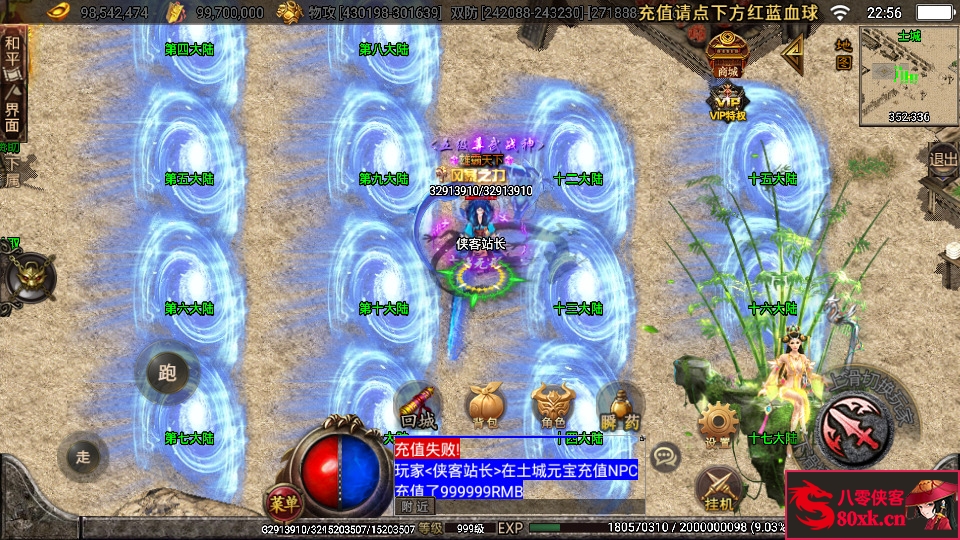 图片[6]-战神引擎传奇手游【黑龙忘忧单职业十七大陆】WIN系复古服务端+安卓苹果双端+GM后台+搭建教程-侠隐阁源码