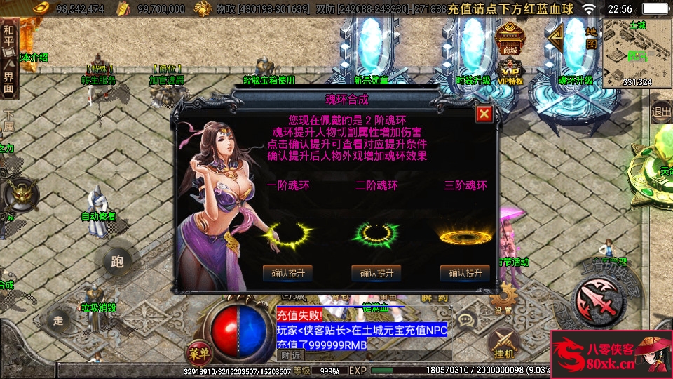 图片[7]-战神引擎传奇手游【黑龙忘忧单职业十七大陆】WIN系复古服务端+安卓苹果双端+GM后台+搭建教程-侠隐阁源码