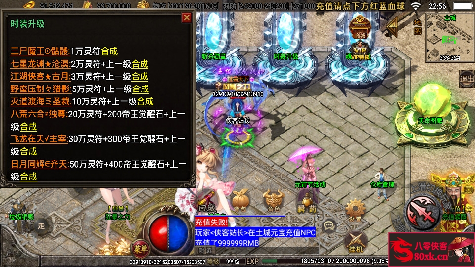 图片[8]-战神引擎传奇手游【黑龙忘忧单职业十七大陆】WIN系复古服务端+安卓苹果双端+GM后台+搭建教程-侠隐阁源码