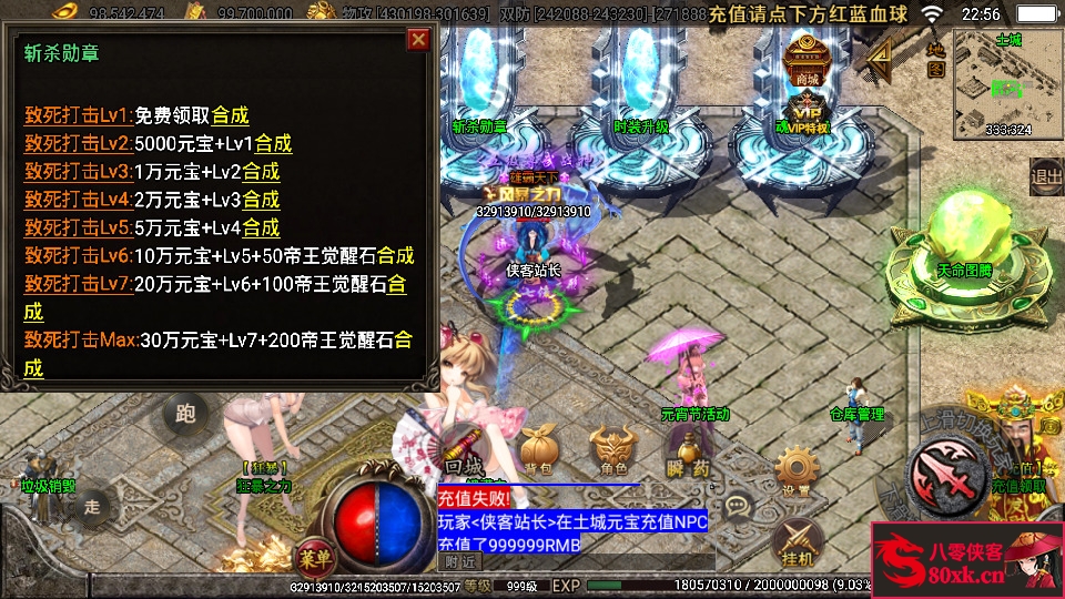 图片[9]-战神引擎传奇手游【黑龙忘忧单职业十七大陆】WIN系复古服务端+安卓苹果双端+GM后台+搭建教程-侠隐阁源码