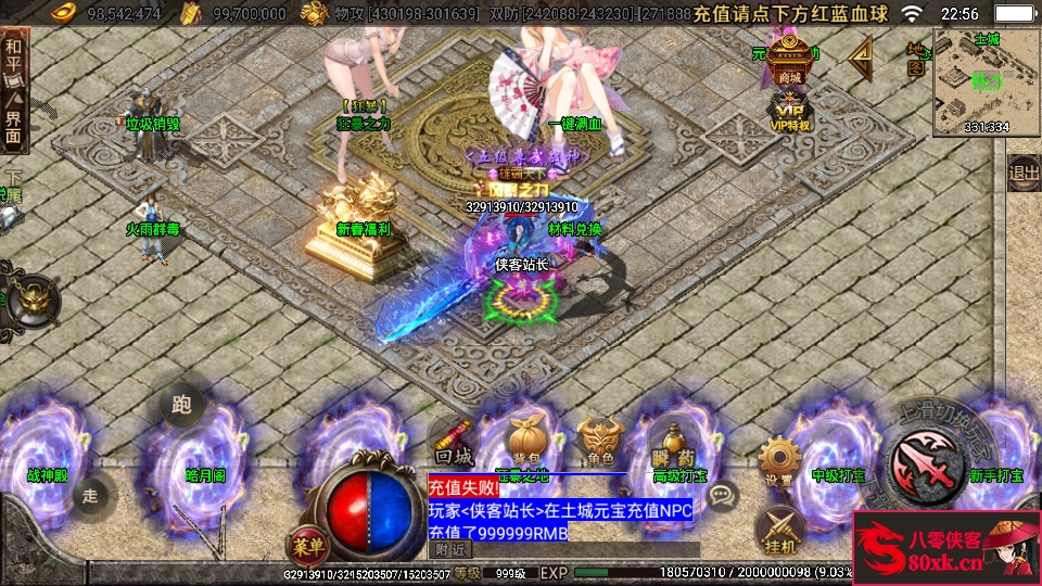 图片[10]-战神引擎传奇手游【黑龙忘忧单职业十七大陆】WIN系复古服务端+安卓苹果双端+GM后台+搭建教程-侠隐阁源码