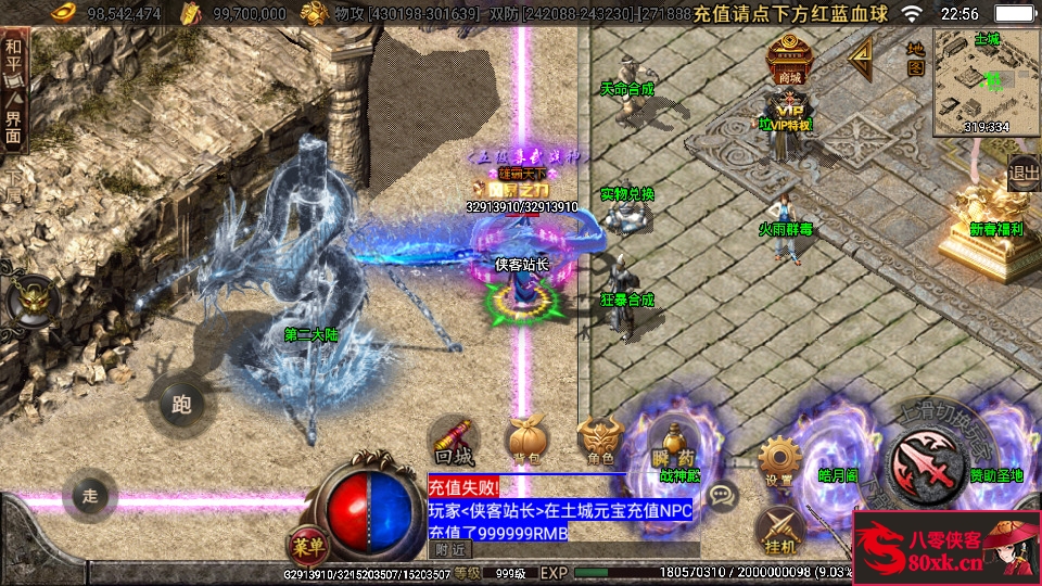 图片[11]-战神引擎传奇手游【黑龙忘忧单职业十七大陆】WIN系复古服务端+安卓苹果双端+GM后台+搭建教程-侠隐阁源码