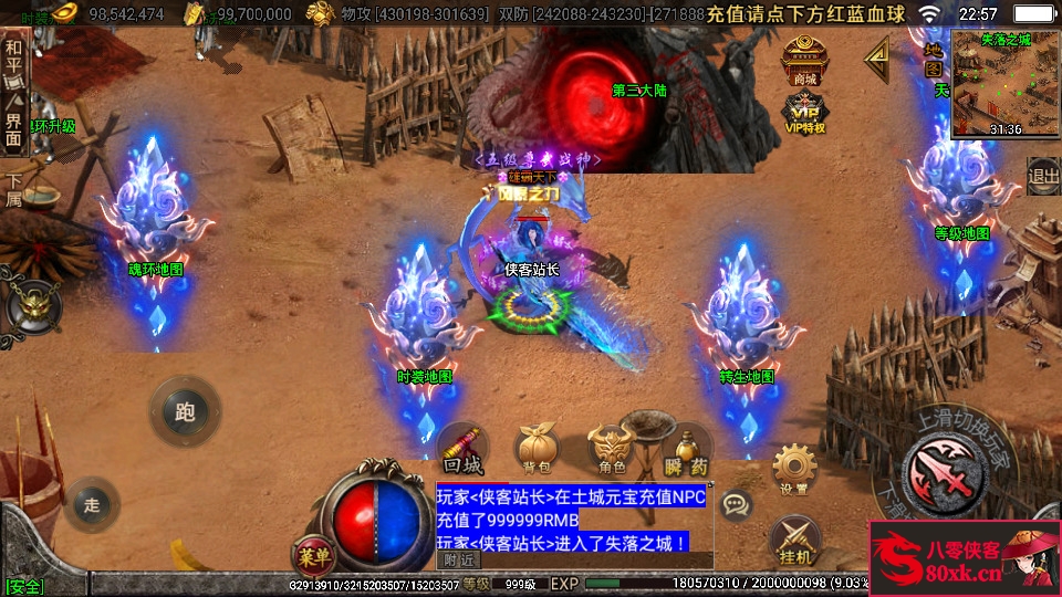 图片[12]-战神引擎传奇手游【黑龙忘忧单职业十七大陆】WIN系复古服务端+安卓苹果双端+GM后台+搭建教程-侠隐阁源码