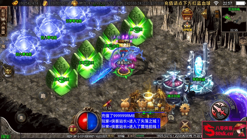 图片[13]-战神引擎传奇手游【黑龙忘忧单职业十七大陆】WIN系复古服务端+安卓苹果双端+GM后台+搭建教程-侠隐阁源码