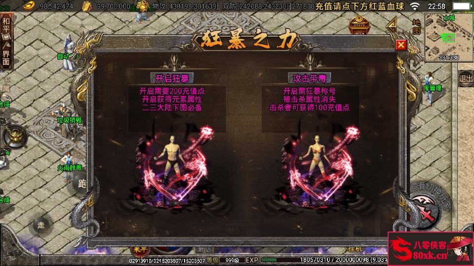 图片[14]-战神引擎传奇手游【黑龙忘忧单职业十七大陆】WIN系复古服务端+安卓苹果双端+GM后台+搭建教程-侠隐阁源码