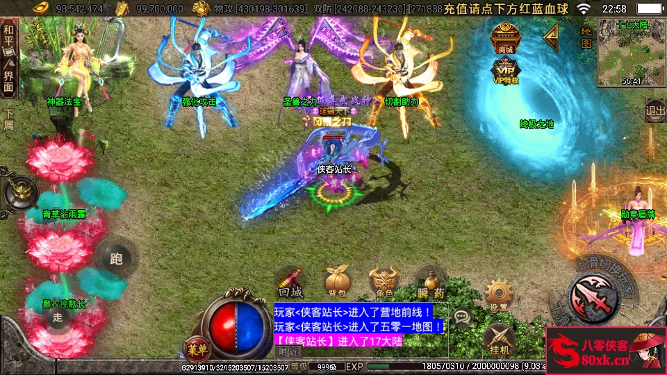 图片[15]-战神引擎传奇手游【黑龙忘忧单职业十七大陆】WIN系复古服务端+安卓苹果双端+GM后台+搭建教程-侠隐阁源码