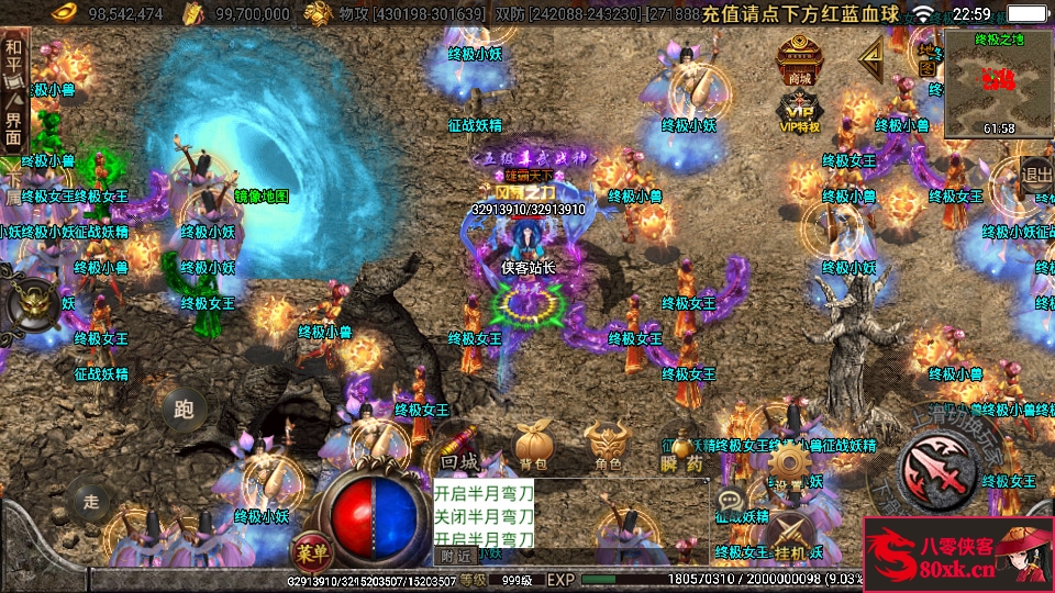 图片[16]-战神引擎传奇手游【黑龙忘忧单职业十七大陆】WIN系复古服务端+安卓苹果双端+GM后台+搭建教程-侠隐阁源码