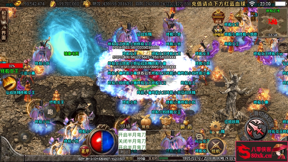 图片[17]-战神引擎传奇手游【黑龙忘忧单职业十七大陆】WIN系复古服务端+安卓苹果双端+GM后台+搭建教程-侠隐阁源码