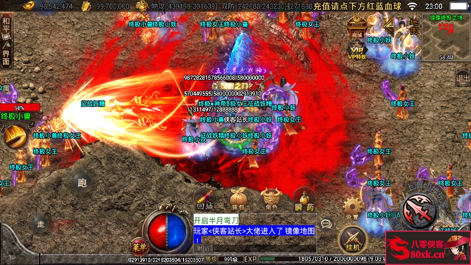 图片[18]-战神引擎传奇手游【黑龙忘忧单职业十七大陆】WIN系复古服务端+安卓苹果双端+GM后台+搭建教程-侠隐阁源码