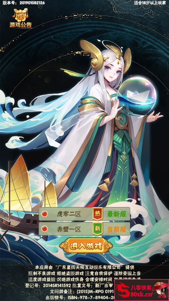 三网H5游戏【天界纪元H5】最新整理WIN一键即玩服务端+GM授权后台+搭建教程-侠隐阁源码