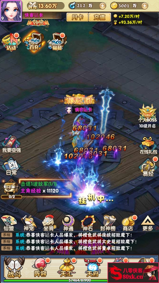 图片[3]-三网H5游戏【天界纪元H5】最新整理WIN一键即玩服务端+GM授权后台+搭建教程-侠隐阁源码