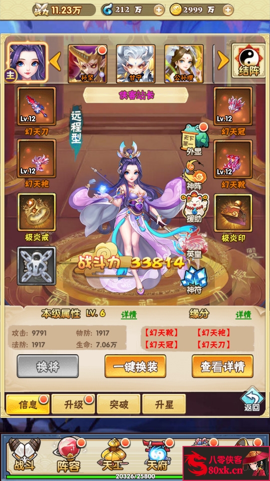 图片[4]-三网H5游戏【天界纪元H5】最新整理WIN一键即玩服务端+GM授权后台+搭建教程-侠隐阁源码