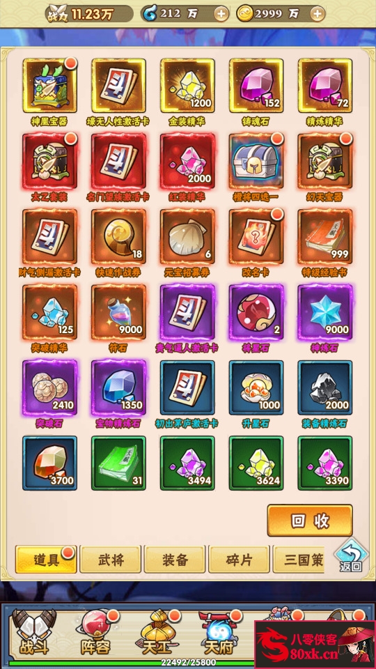 图片[5]-三网H5游戏【天界纪元H5】最新整理WIN一键即玩服务端+GM授权后台+搭建教程-侠隐阁源码