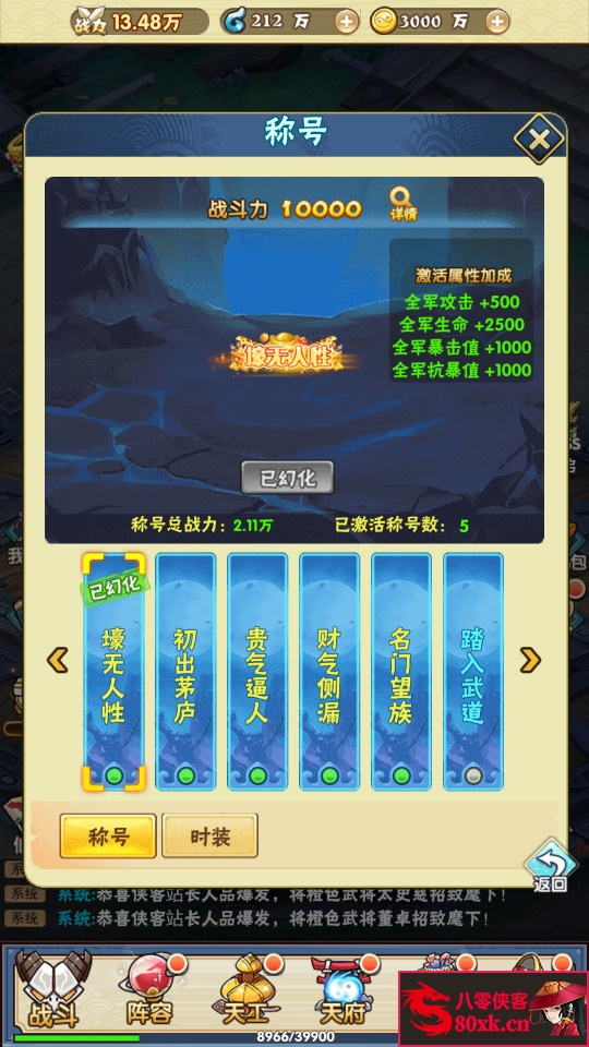 图片[6]-三网H5游戏【天界纪元H5】最新整理WIN一键即玩服务端+GM授权后台+搭建教程-侠隐阁源码