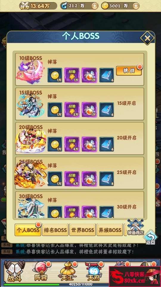 图片[7]-三网H5游戏【天界纪元H5】最新整理WIN一键即玩服务端+GM授权后台+搭建教程-侠隐阁源码