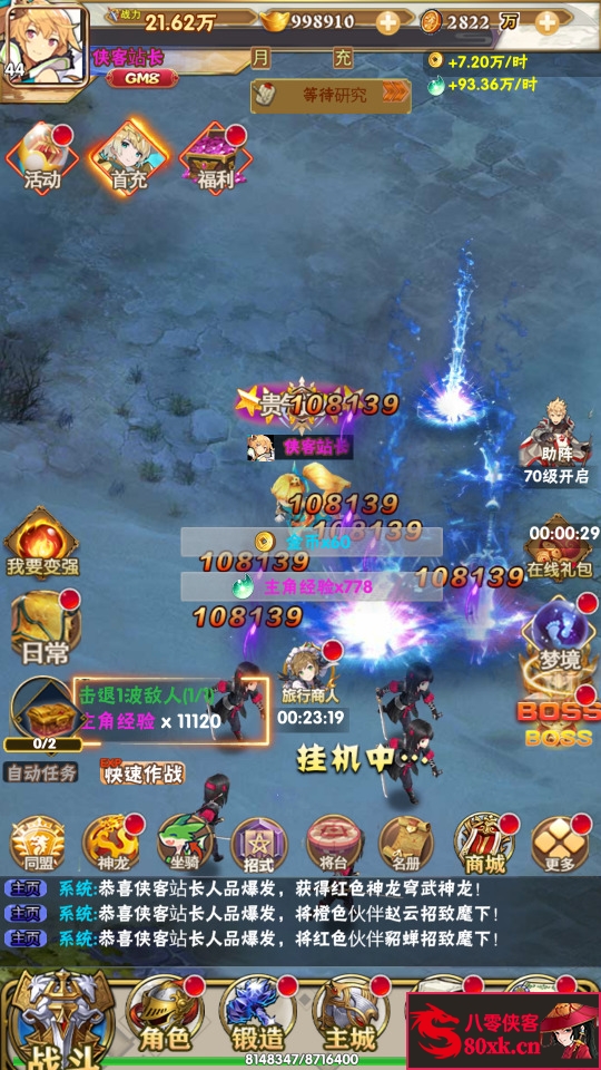 图片[3]-三网H5游戏【织女星计划H5】最新整理WIN一键即玩服务端+GM授权后台+搭建教程-侠隐阁源码