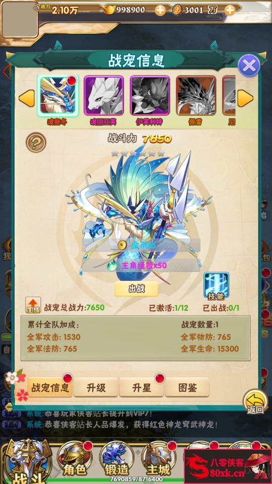 图片[4]-三网H5游戏【织女星计划H5】最新整理WIN一键即玩服务端+GM授权后台+搭建教程-侠隐阁源码