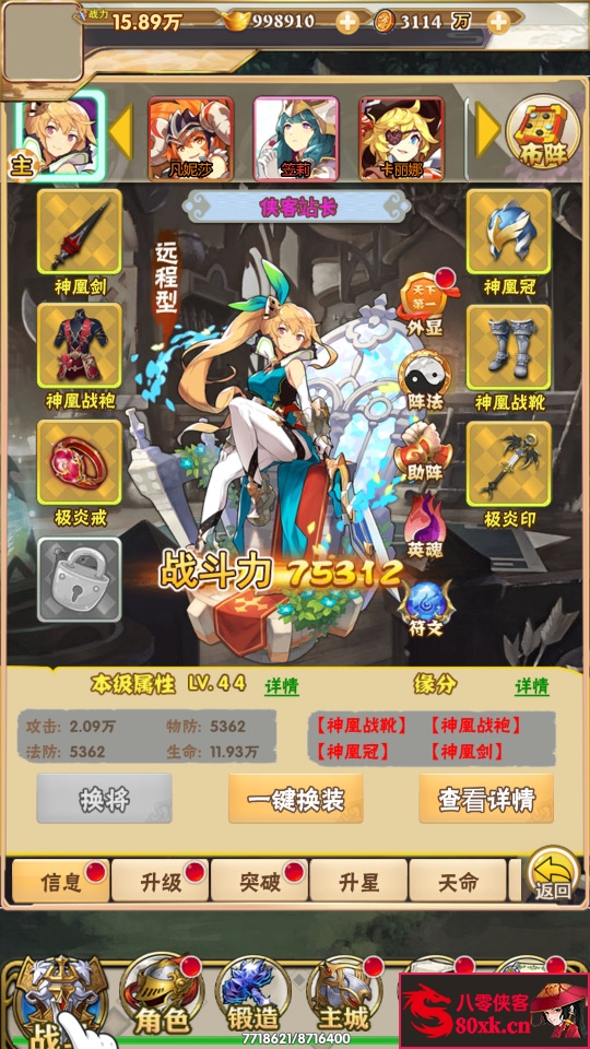 图片[5]-三网H5游戏【织女星计划H5】最新整理WIN一键即玩服务端+GM授权后台+搭建教程-侠隐阁源码