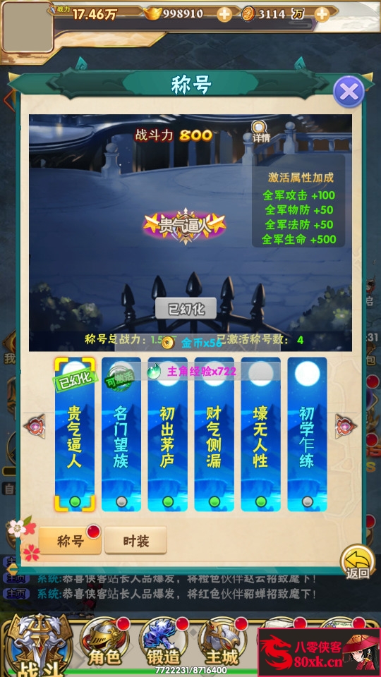 图片[6]-三网H5游戏【织女星计划H5】最新整理WIN一键即玩服务端+GM授权后台+搭建教程-侠隐阁源码