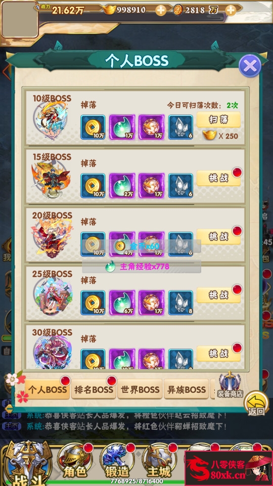 图片[8]-三网H5游戏【织女星计划H5】最新整理WIN一键即玩服务端+GM授权后台+搭建教程-侠隐阁源码