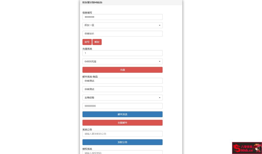 图片[10]-三网H5游戏【织女星计划H5】最新整理WIN一键即玩服务端+GM授权后台+搭建教程-侠隐阁源码